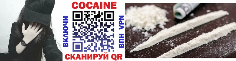 КОКАИН VHQ  Купить  Одинцово 