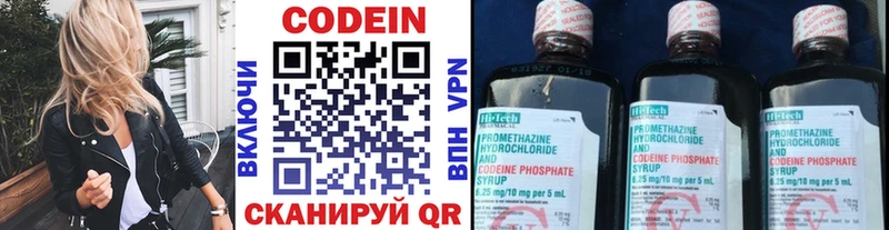 Codein Purple Drank  Купить  Одинцово