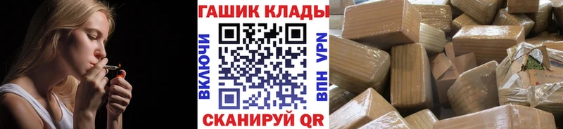 Купить  Одинцово  ГАШ гашик 
