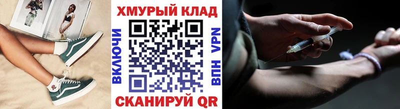 Купить закладки  Одинцово  ГЕРОИН хмурый