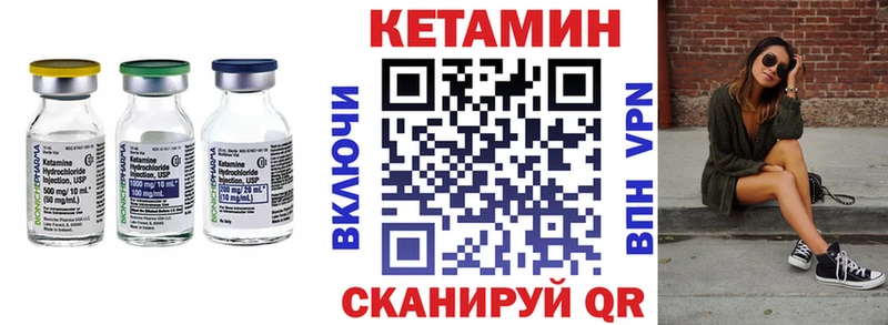 КЕТАМИН VHQ  Купить где  Одинцово