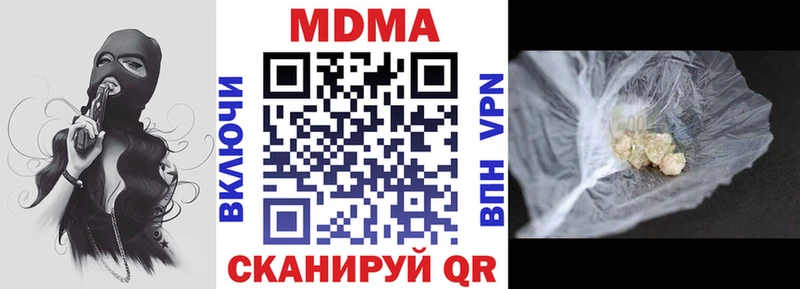 МДМА кристаллы  Купить  Одинцово