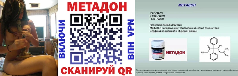 МЕТАДОН кристалл  Купить где  Одинцово